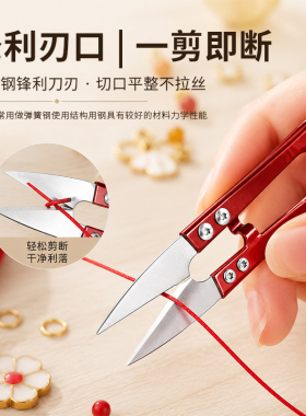 【diy手工专用】饰品小剪刀