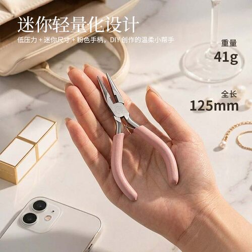 diy手工钳子尖嘴钳多功能斜口老虎钳圆嘴钳饰品迷你不锈钢珠宝钳 - 图1