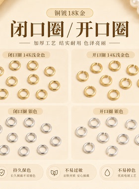 珍珠项链DIY手工配件开口闭口圈