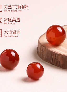 【天然红玛瑙】马年红色手串散珠