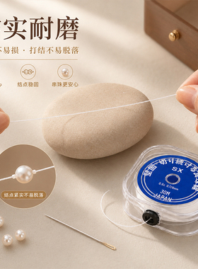 【珍珠专用线】项链/手链通用