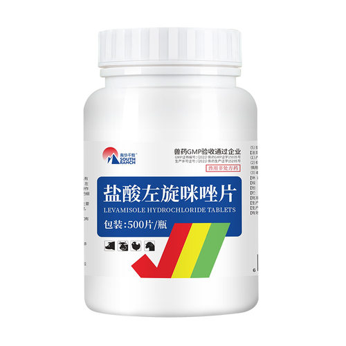 兽药盐酸左旋咪唑片兽用猪牛羊鸡鸭鹅宠物猫狗驱虫打虫药线虫蛔虫 - 图3