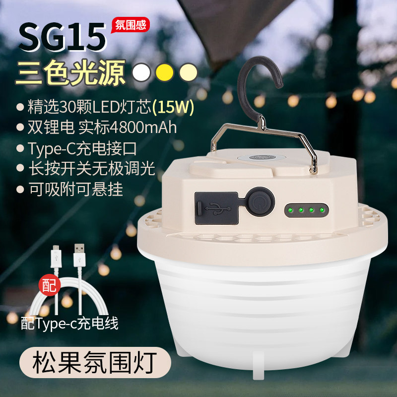 露营灯户外充电照明灯超长续航帐篷灯野营灯营地灯应急地摊夜市灯,淘宝优惠券,粉丝福利购,淘宝优惠卷