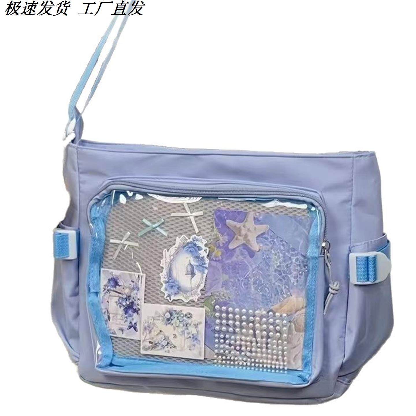 校园百搭简约纯色邮差包扎谷透明吧唧女JK二次元娃包痛包紫色痛包,淘宝优惠券,粉丝福利购,淘宝优惠卷