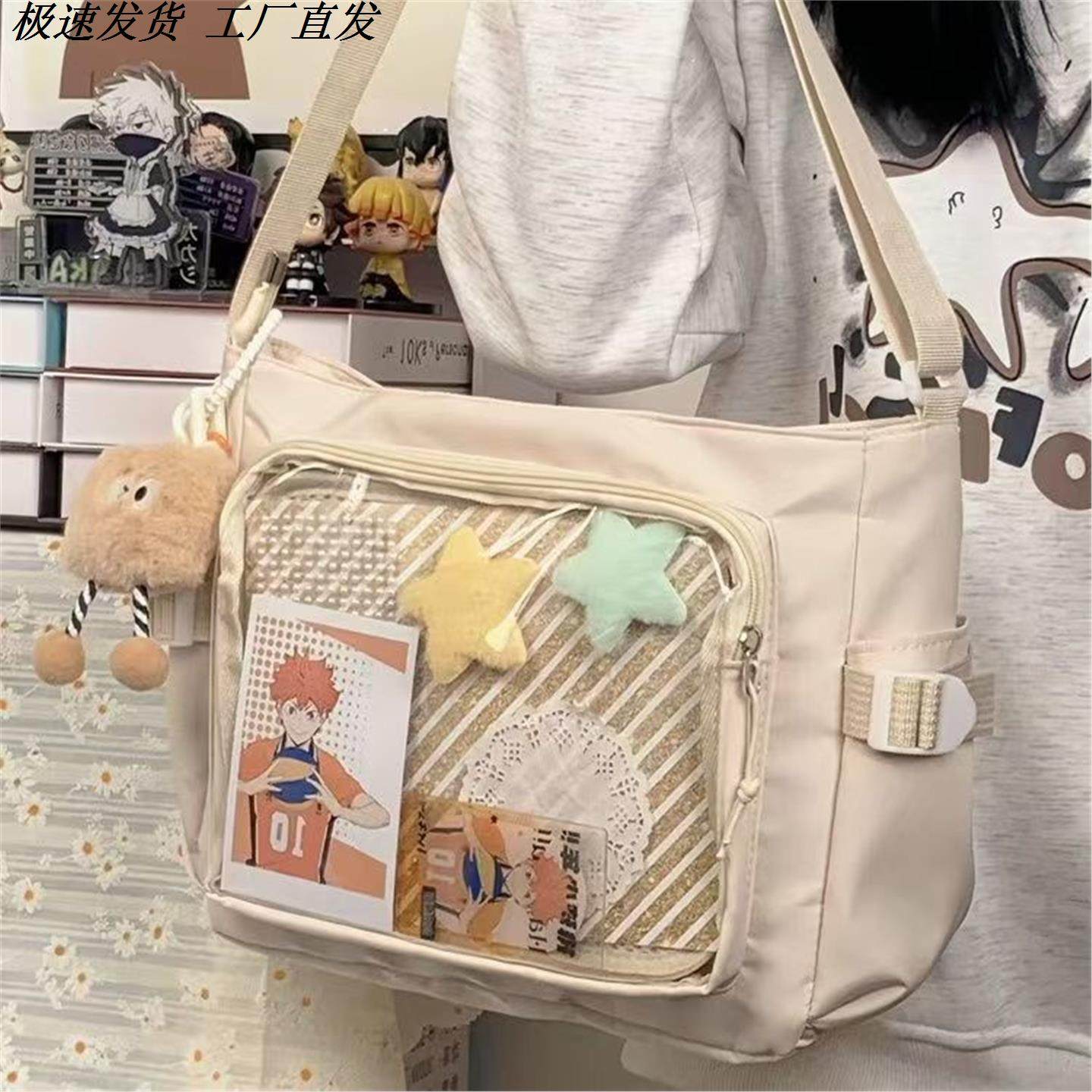 校园百搭简约纯色邮差包扎谷透明吧唧女JK二次元娃包痛包紫色痛包,淘宝优惠券,粉丝福利购,淘宝优惠卷