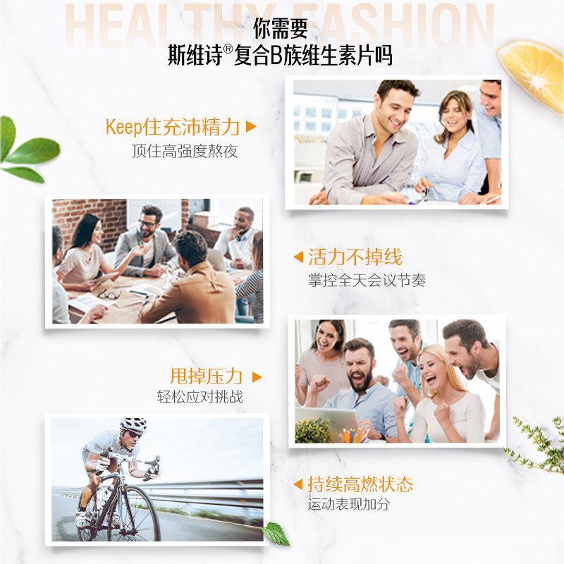 澳洲Swisse斯维诗高强度复合维生素B片B族缓解压力补充能量60粒