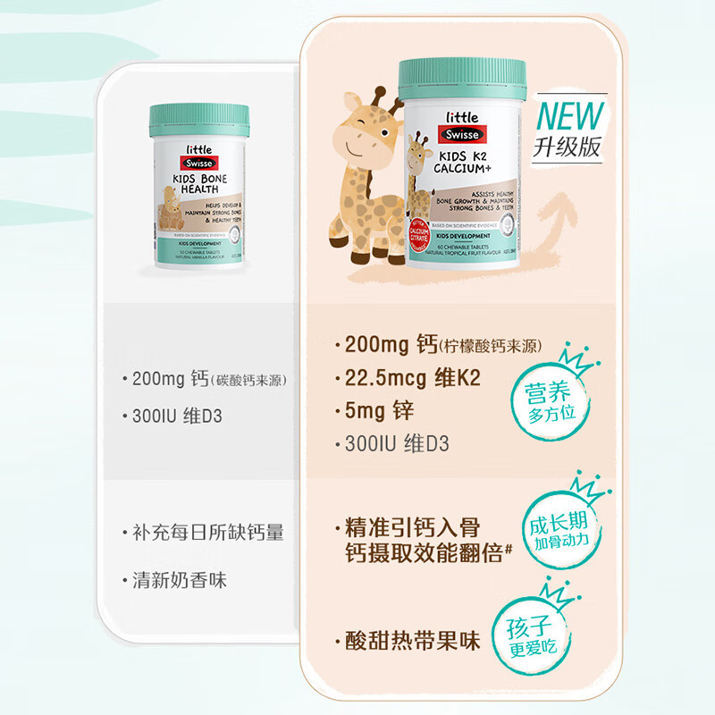 Swisse斯维诗儿童K2钙维生素D3宝宝补钙咀嚼片【效期26年2月】