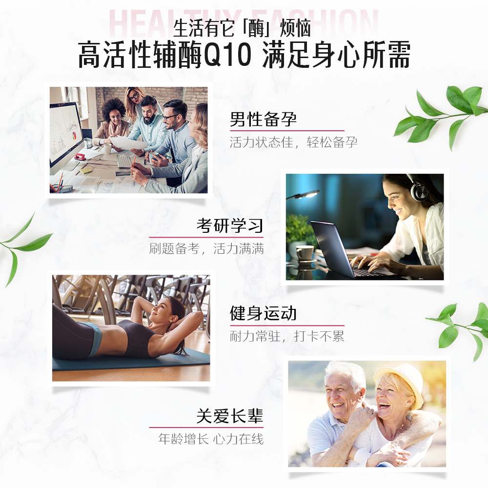 【直播专享】Swisse辅酶Q10软胶囊150mg健康心动力呵护心健康50粒