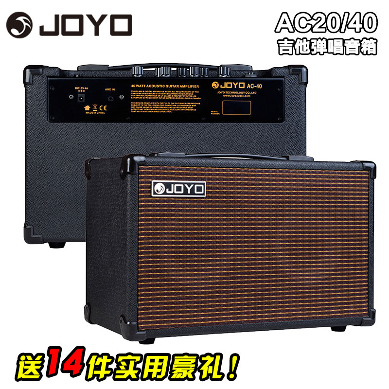 JOYO 卓乐 AC20 AC40民谣吉他弹唱音箱 电木吉他可接麦克风可充电 - 图0