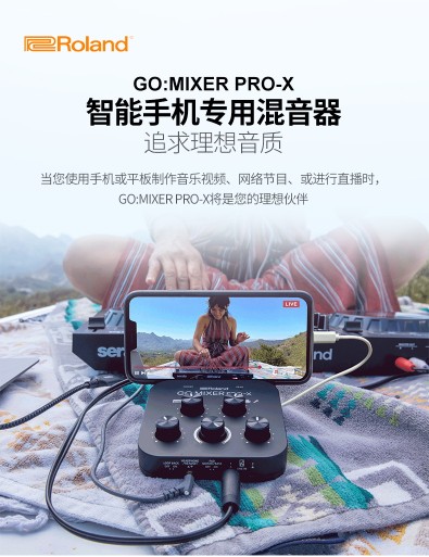 Roland 罗兰GO MIXER PRO X声卡 手机直播调音台声卡 混音器 音频 - 图1