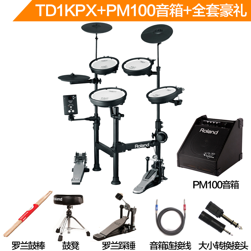 Roland罗兰电鼓 TD1K TD1KV TD4KP TD1KPX电子鼓架子鼓便携折叠-图0