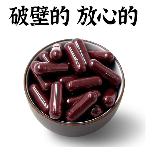 敖东破壁灵芝孢子粉胶囊提高增强免疫力破壁长白山正品官方旗舰店 - 图1
