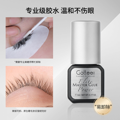 睫毛胶水速干持久低敏美睫店专用