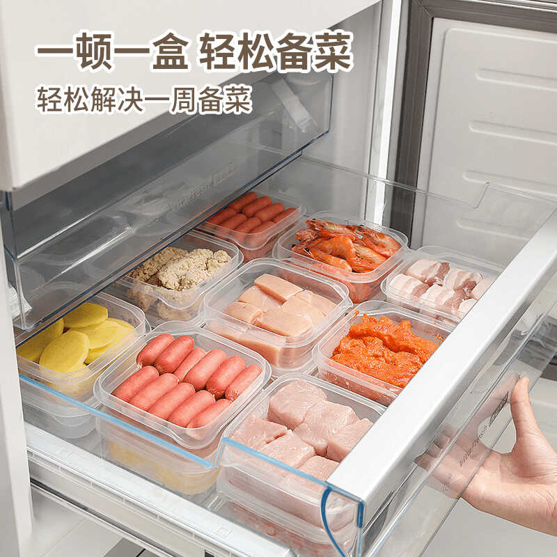 日式冰箱冷冻肉收纳盒保鲜盒食品级冰箱专用速冻肉分装盒备菜神器