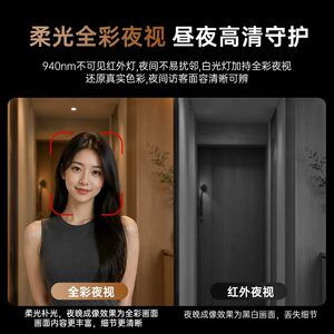 乔安防盗可视门铃电子猫眼监控手机报警门口摄像头家用无线不插电