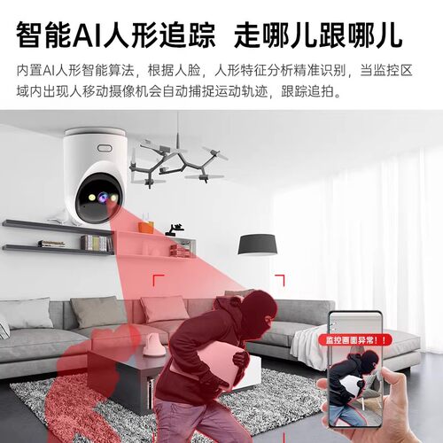 乔安无线摄像头手机远程监控器家用室内360度带语音高清夜视摄影 - 图1