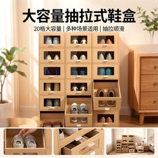 Large windows and hard drawer-type space-saving dustproof shoe box