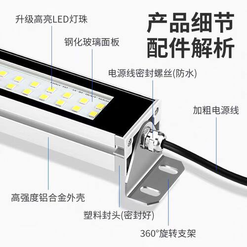 机床led工作灯220V金属方灯机床照明灯防水 三防灯数控照明灯24V - 图1