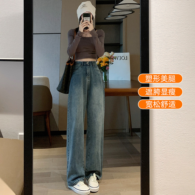 复古窄版阔腿牛仔裤女2024新款夏季高腰直筒宽松小个子爆款拖地裤,淘宝优惠券,粉丝福利购,淘宝优惠卷