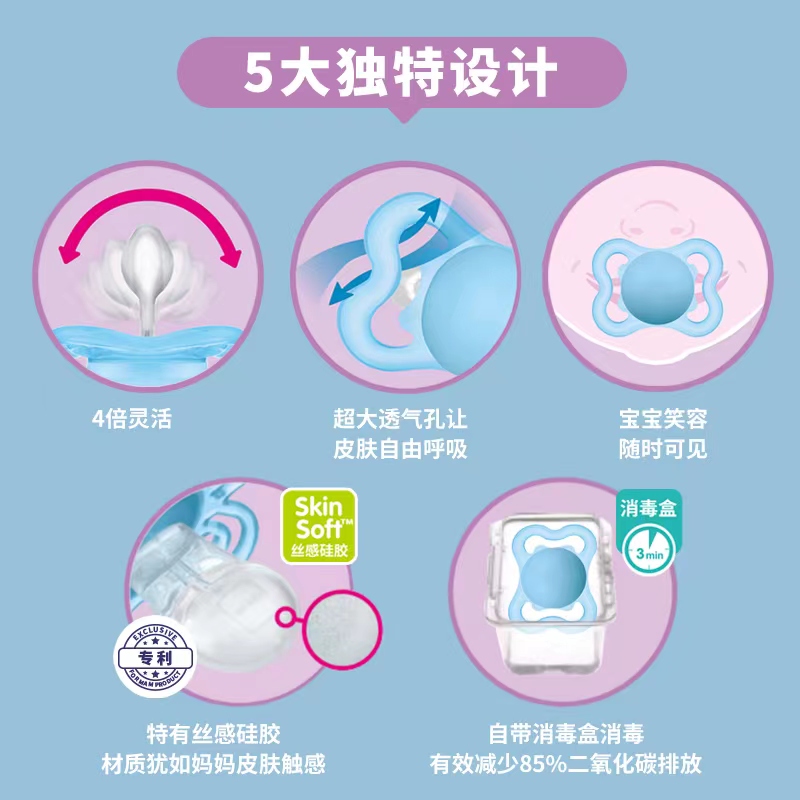 【吴敏霞推荐】mam美安萌安抚奶嘴 MAM美安萌母婴奶嘴/安抚奶嘴