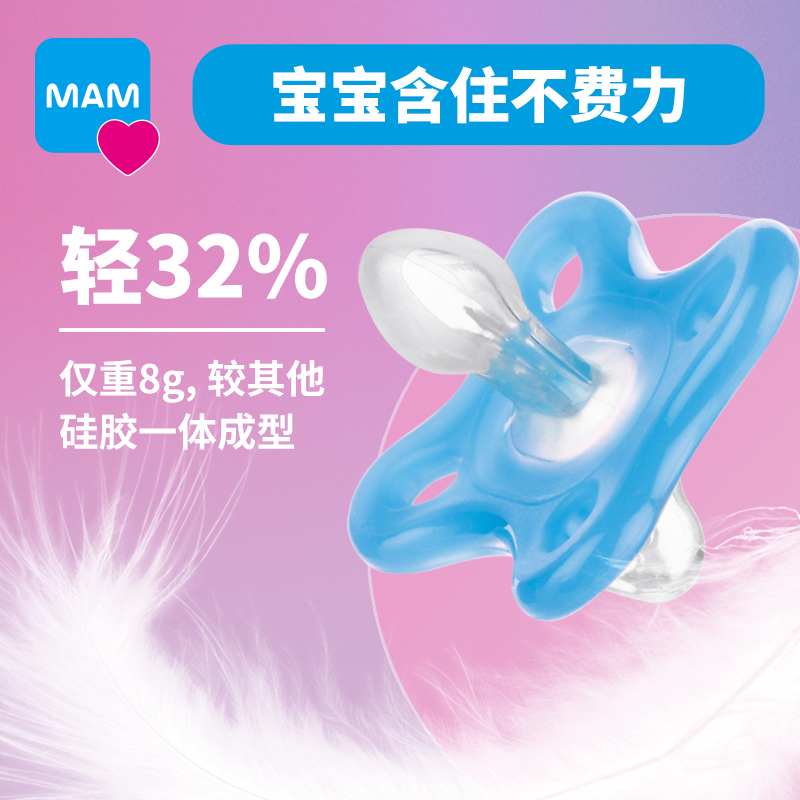 MAM美安萌安抚奶嘴comfort全硅胶安睡型一体式奶嘴