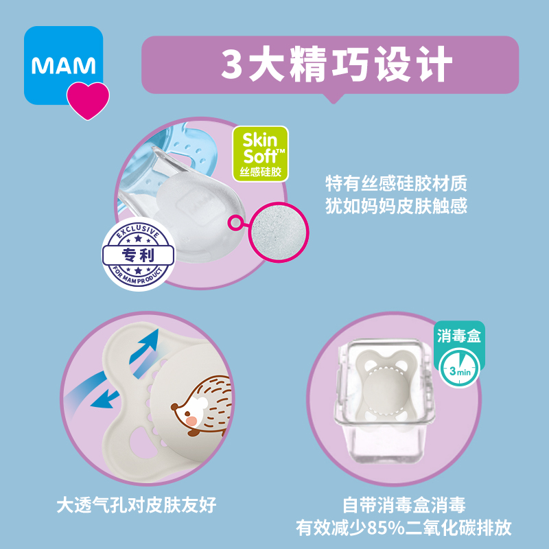 MAM美安萌安抚奶嘴超软宝宝安睡神器original matt系列 - 图2