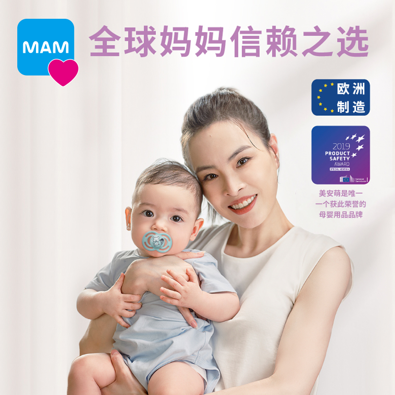 MAM美安萌丝感夜用安抚奶嘴超软婴儿安睡型仿母乳新生original-图1