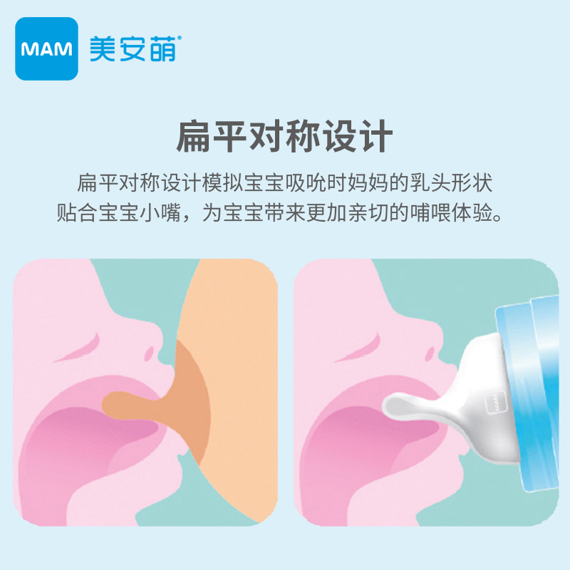 mam美安萌宽口径通用超软防胀气仿真母乳实感初生奶瓶奶嘴2只硅胶-图2