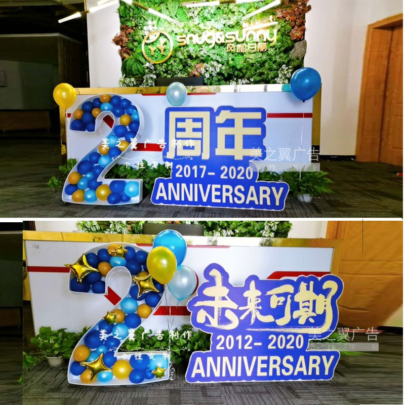 公司3一周年庆店铺庆典活动前台装扮蒂芙尼蓝气球布置KT板气球数-图2