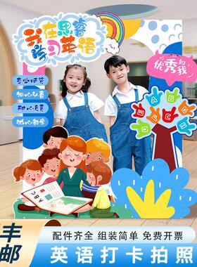 英语学校招生布置装饰培训班开学打卡拍照框背景墙kt板定制幼儿园