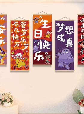 女神生日快乐条幅18岁成人礼场景布置装饰公主派对拍照画挂布背景
