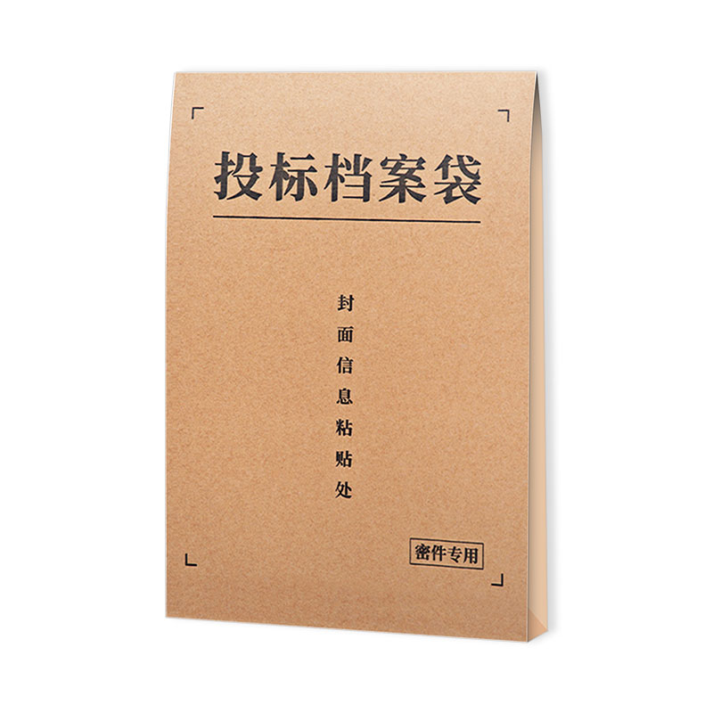 易复得纸品投标档案袋文件夹招标用办公用品大容量手提袋资料袋合-图3