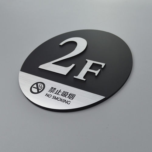 酒店电梯楼层牌指示牌数字索引导向牌贴单元楼号牌亚克力楼栋定做 - 图1