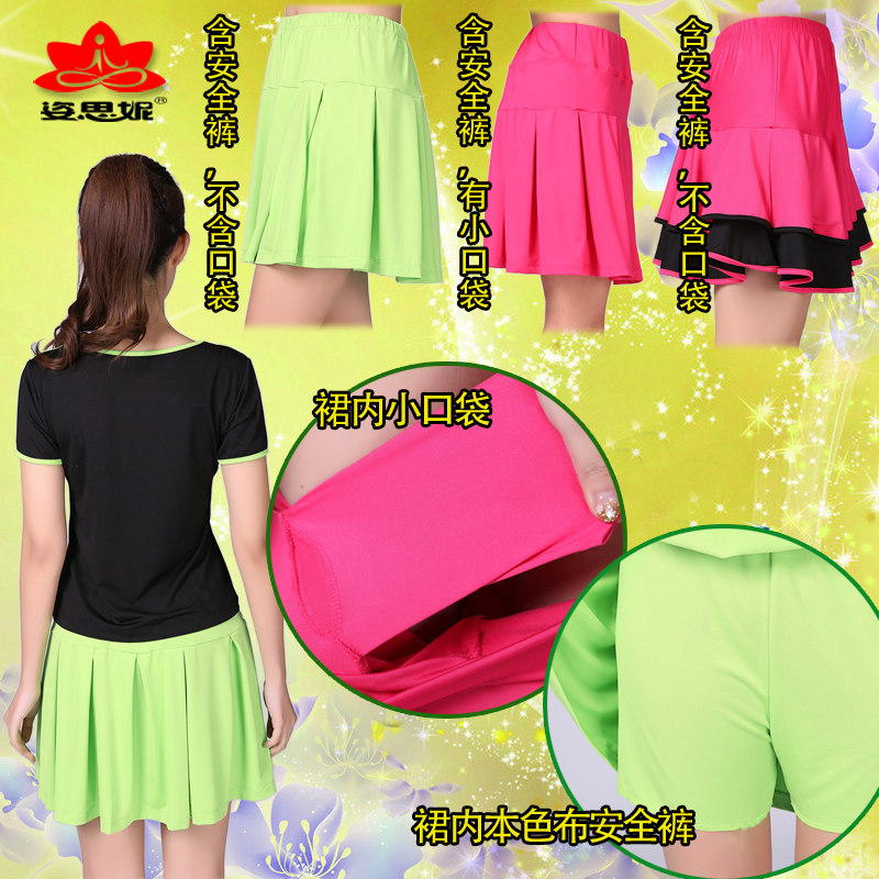 2018云裳春英广场舞服装短裙套装跳舞蹈裙健