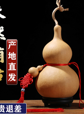 大号摆件家居招财手捻天然葫芦