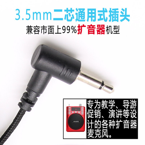 加长领夹式麦克风小蜜蜂扩音器教师通用型耳麦乐器恰音器有线话筒 - 图0