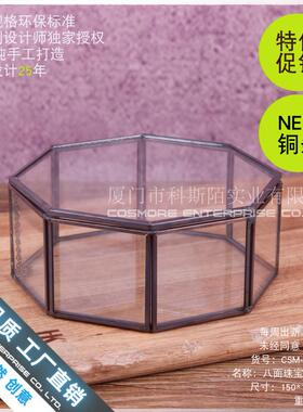 八面珠宝首饰盒永生花罩铁艺几何玻璃花房多肉收纳摆件装饰