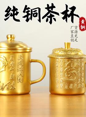 黄铜茶杯水杯龙凤百福杯毛主席纪念水杯家用收藏摆饰工艺品装饰