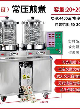 华延双缸煎药包装一体机熬药煮药