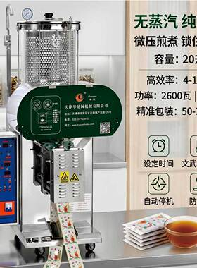 华延自动加水全自动煎药一体机