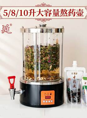 华延大容量煎药煮茶熬药机煮药锅