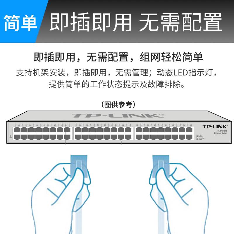 tplink交换机千兆5口8四16五24八48多口10百兆家用以太网宽带监控专用路由器分配分流网线分线集线网络转换器-图2