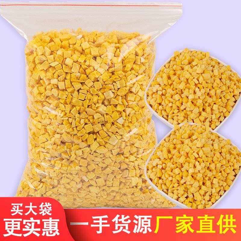 脆丁500g牛轧糖雪花酥冻干芒果 彩虹口袋芒果干