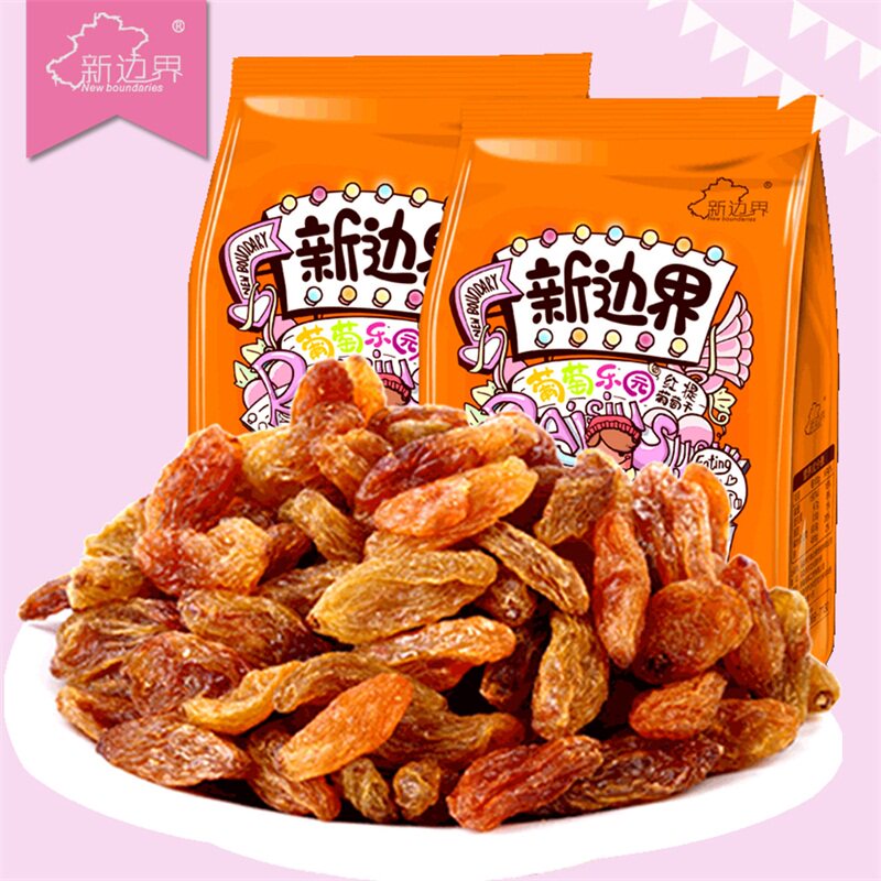 红提500g*2袋新疆特产零食葡萄干 彩虹口袋葡萄干