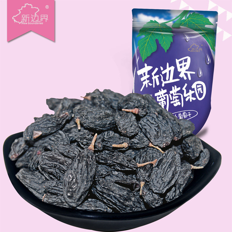 吐鲁番零食新货黑加仑200g 彩虹口袋葡萄干