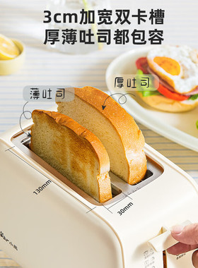小熊烤面包机DSL-F02E1家用加热三明治早餐机小型全自动土司吐司