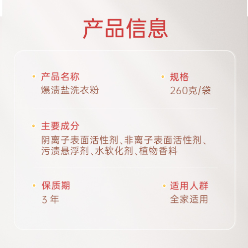 爆渍盐洗衣粉小袋小包装爆渍盐家用持久香味去渍260g家庭洗衣服粉