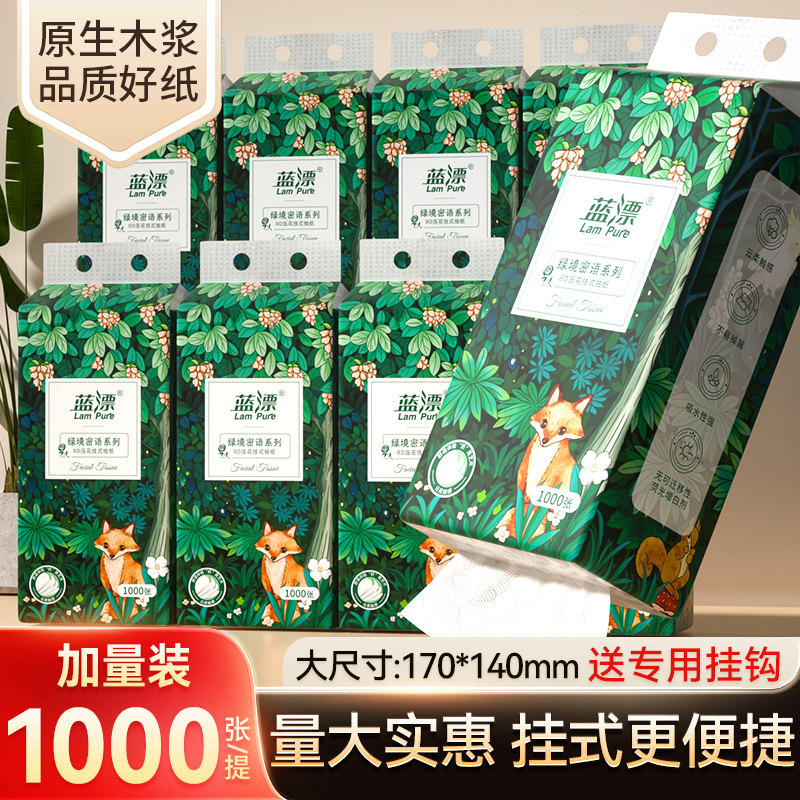 蓝漂挂式抽纸大包悬挂式纸巾家用餐巾纸整箱面巾卫生纸厕纸实惠装,淘宝优惠券,粉丝福利购,淘宝优惠卷