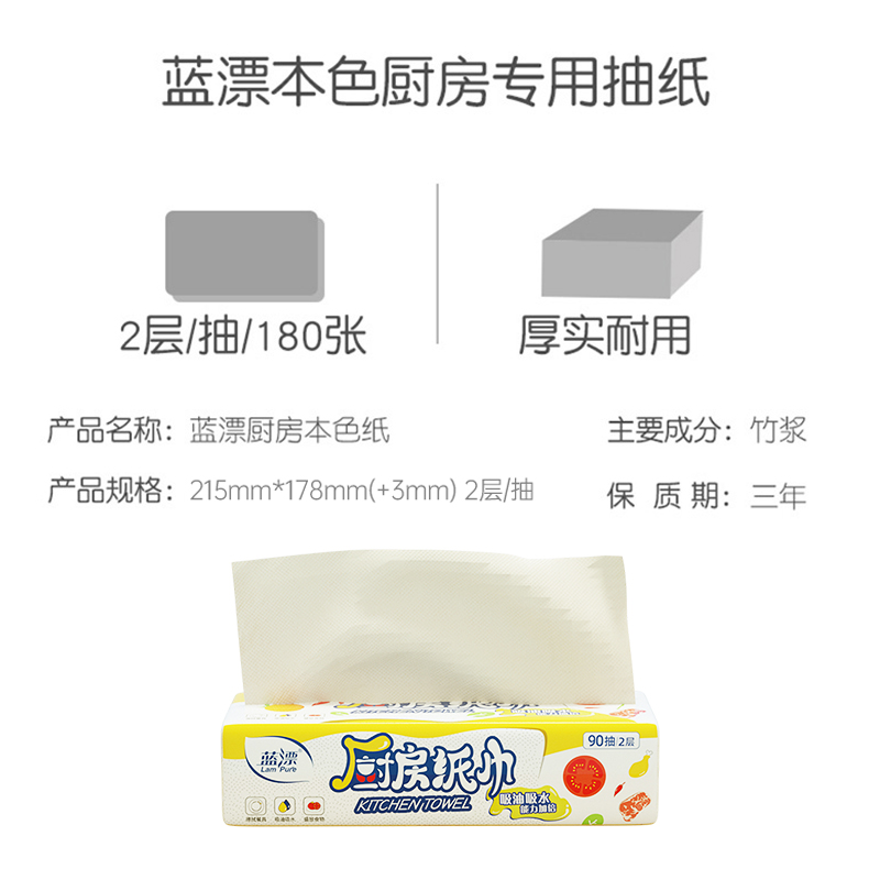 厨房用纸吸油吸水抽纸厨房适用纸吸水纸厨房纸巾吸水吸污渍用抽纸