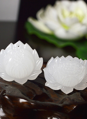 阿富汗白玉莲花吊坠玉石挂件莲花DIY流苏车挂玉佩小配饰厂家批发